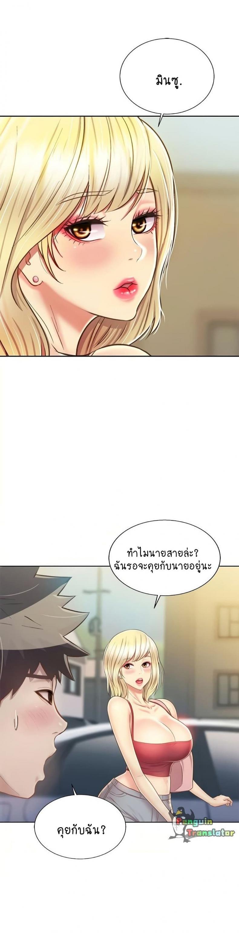 Noona’s Taste - หน้า 38
