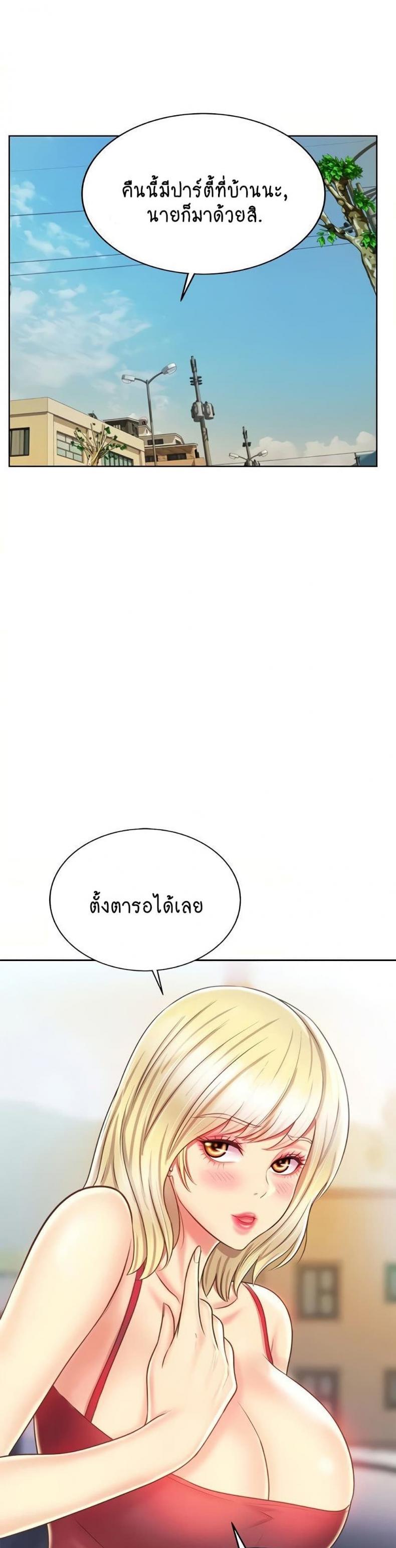 Noona’s Taste - หน้า 39