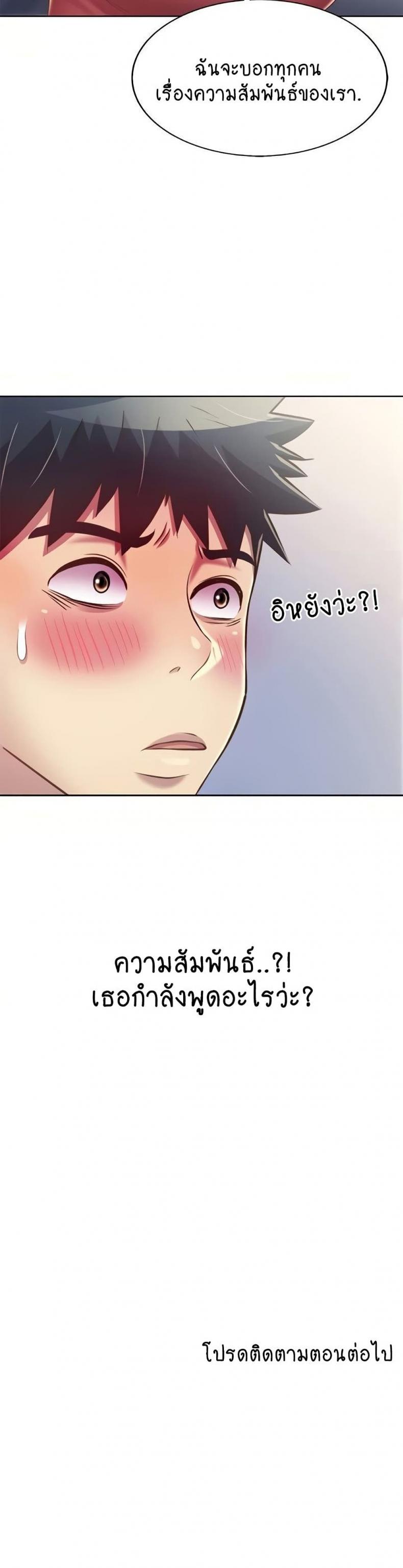 Noona’s Taste - หน้า 40