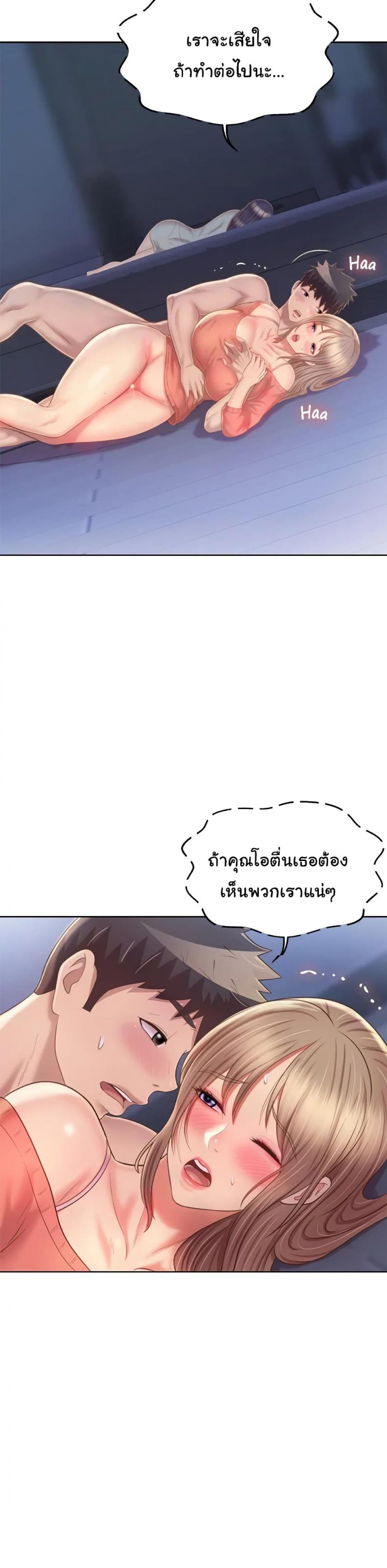 Noona’s Taste - หน้า 12