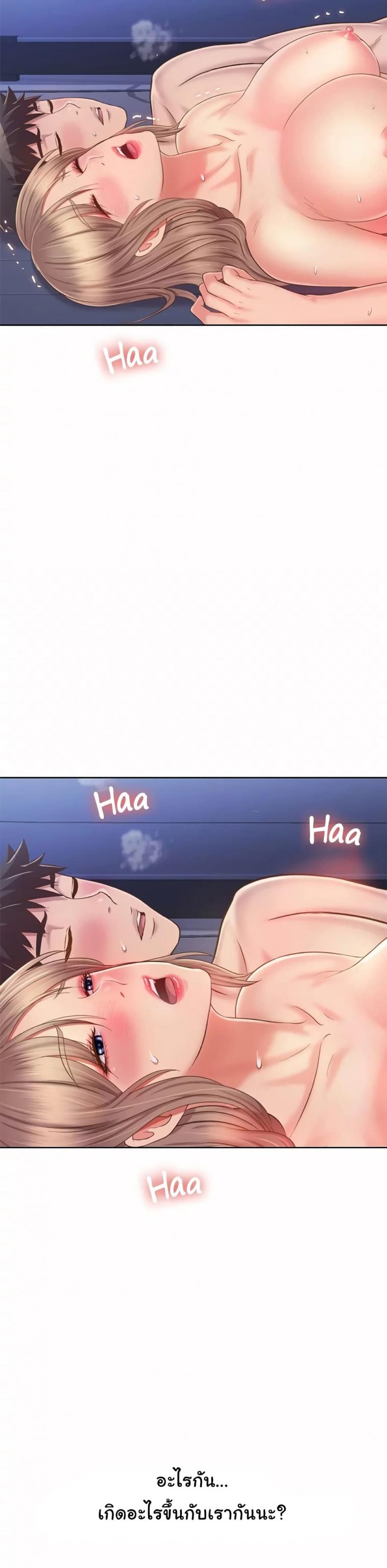 Noona’s Taste - หน้า 39