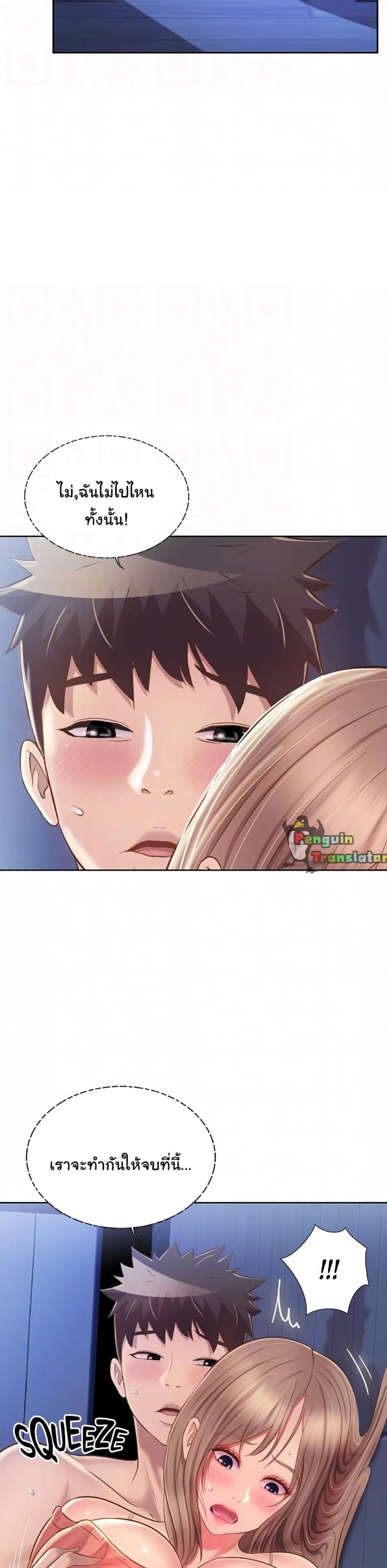Noona’s Taste - หน้า 7
