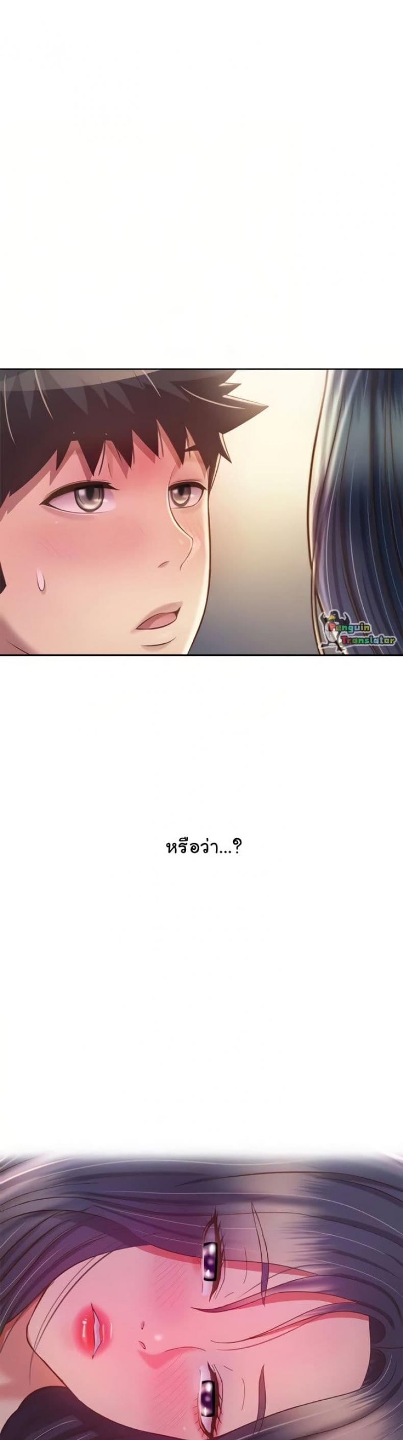 Noona’s Taste - หน้า 11