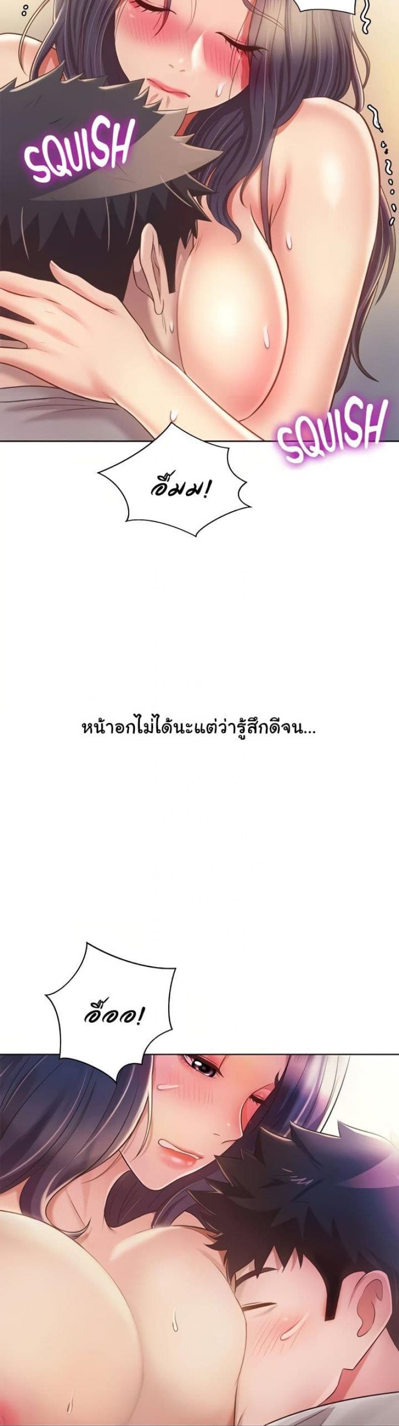 Noona’s Taste - หน้า 16