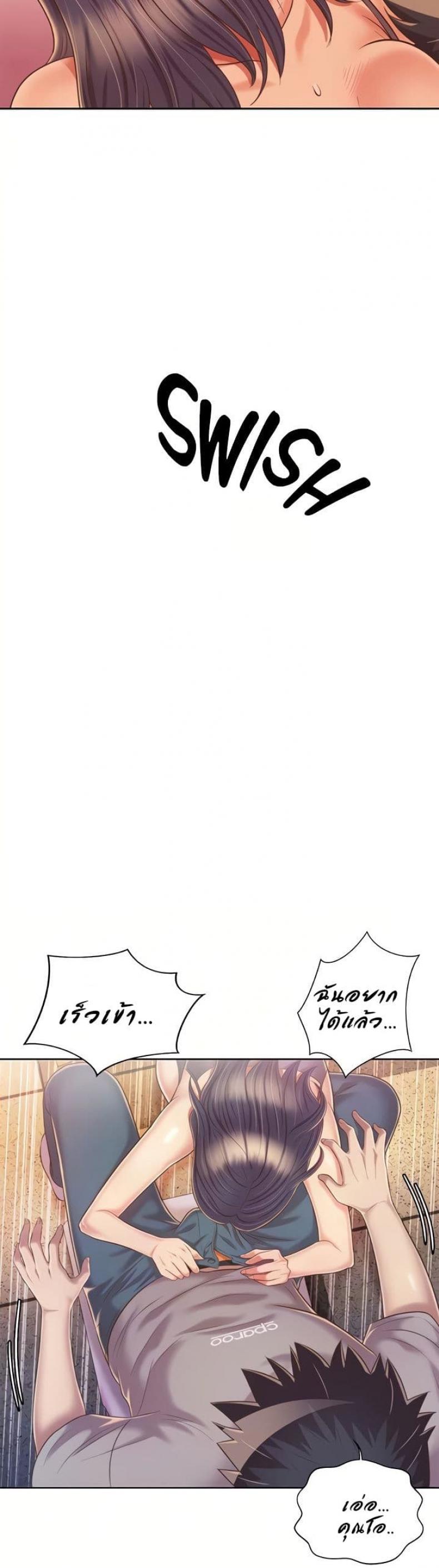 Noona’s Taste - หน้า 19