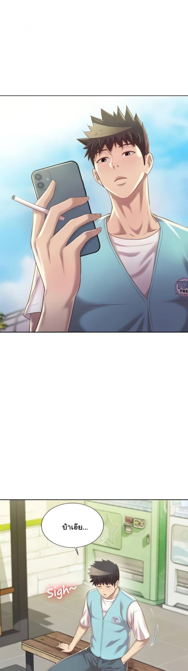 Noona’s Taste - หน้า 27