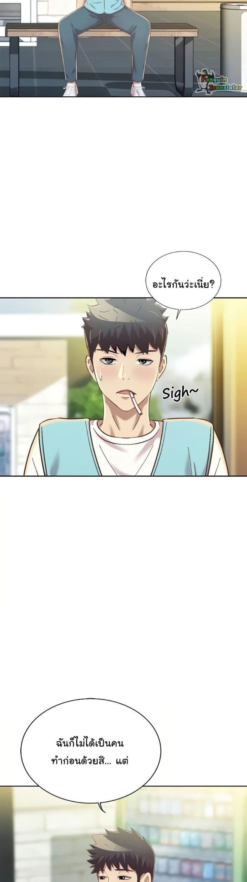 Noona’s Taste - หน้า 29