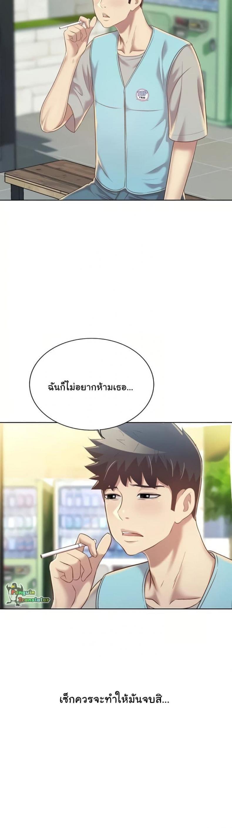 Noona’s Taste - หน้า 30