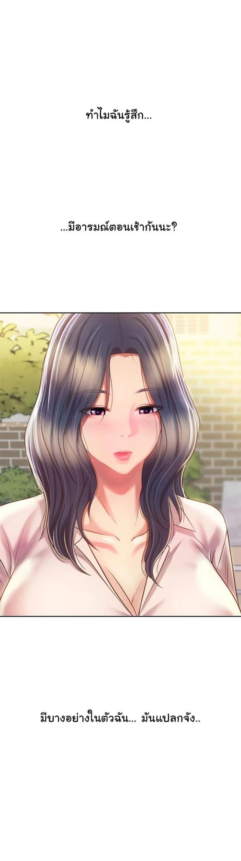 Noona’s Taste - หน้า 35