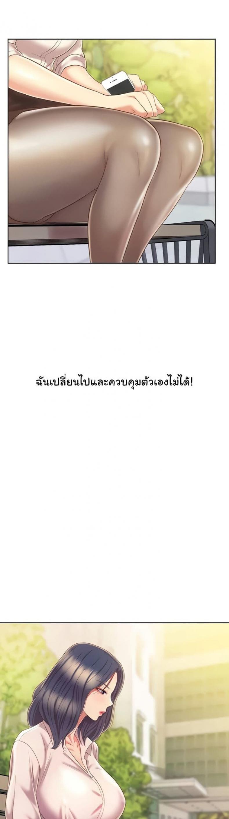 Noona’s Taste - หน้า 36