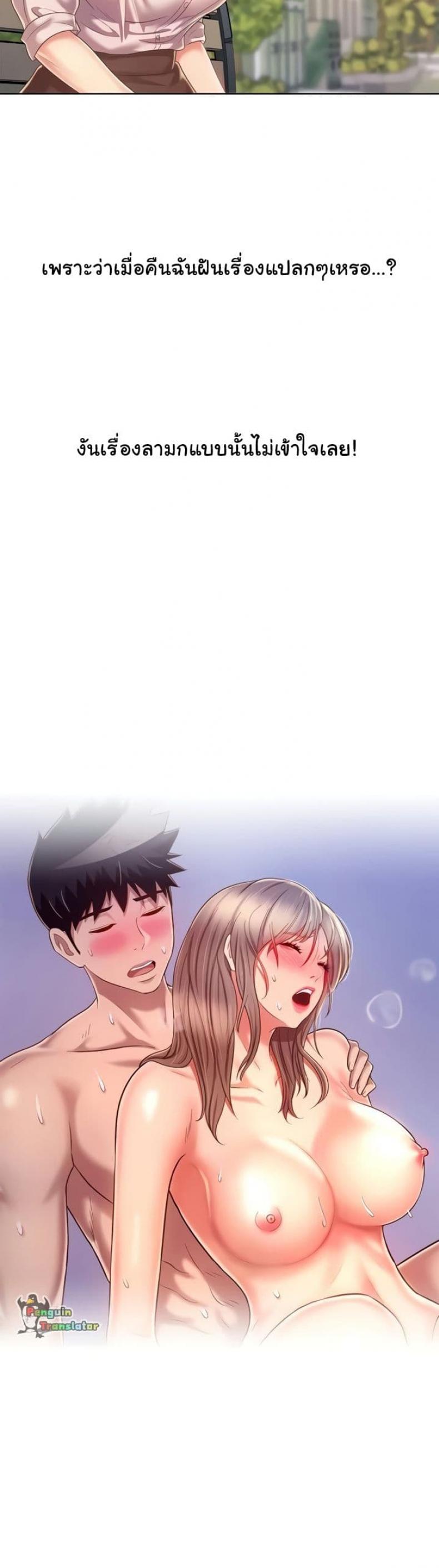 Noona’s Taste - หน้า 37