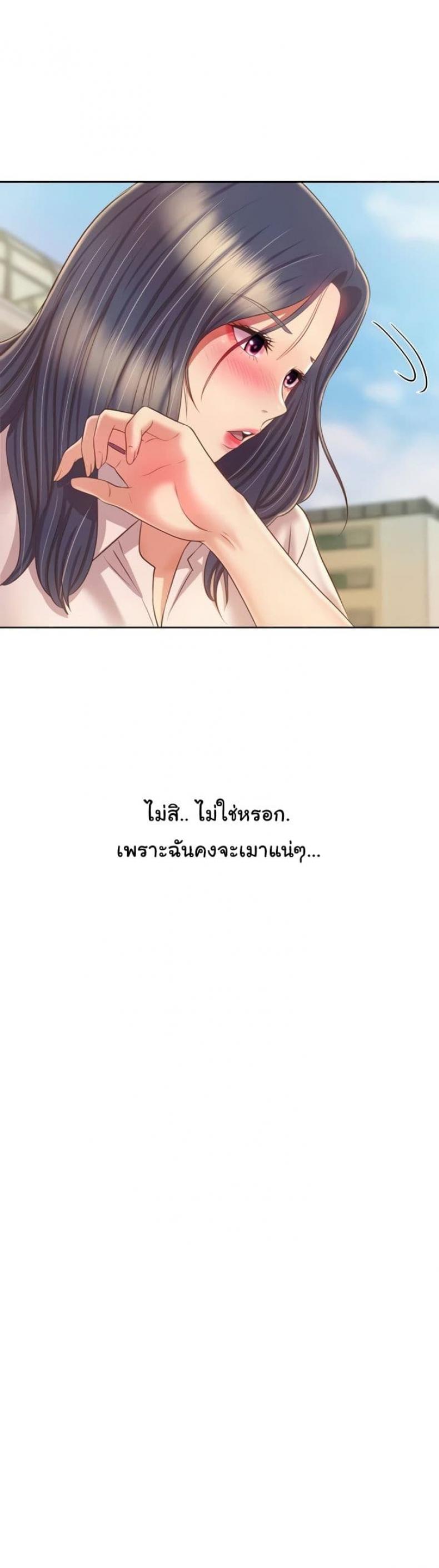 Noona’s Taste - หน้า 38
