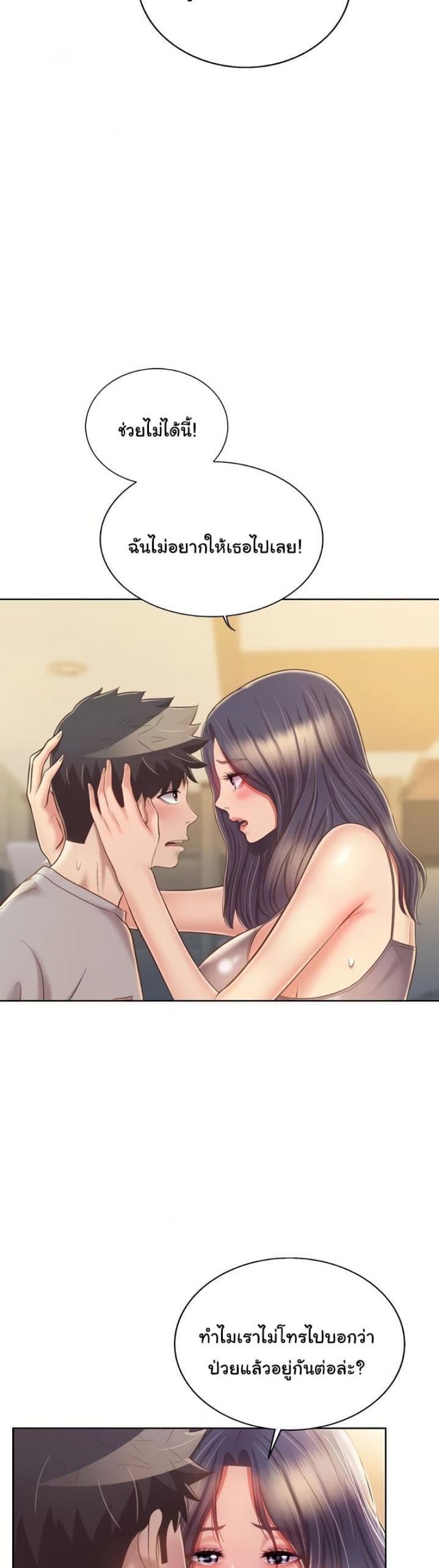 Noona’s Taste - หน้า 4