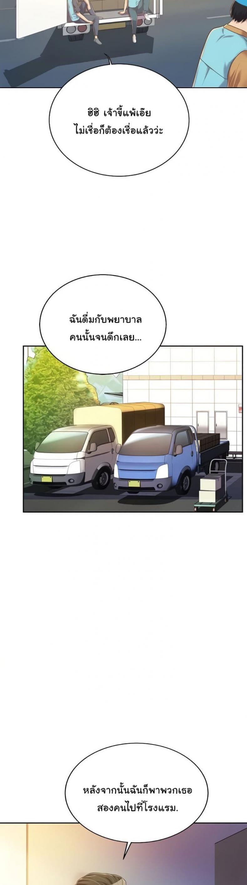 Noona’s Taste - หน้า 40