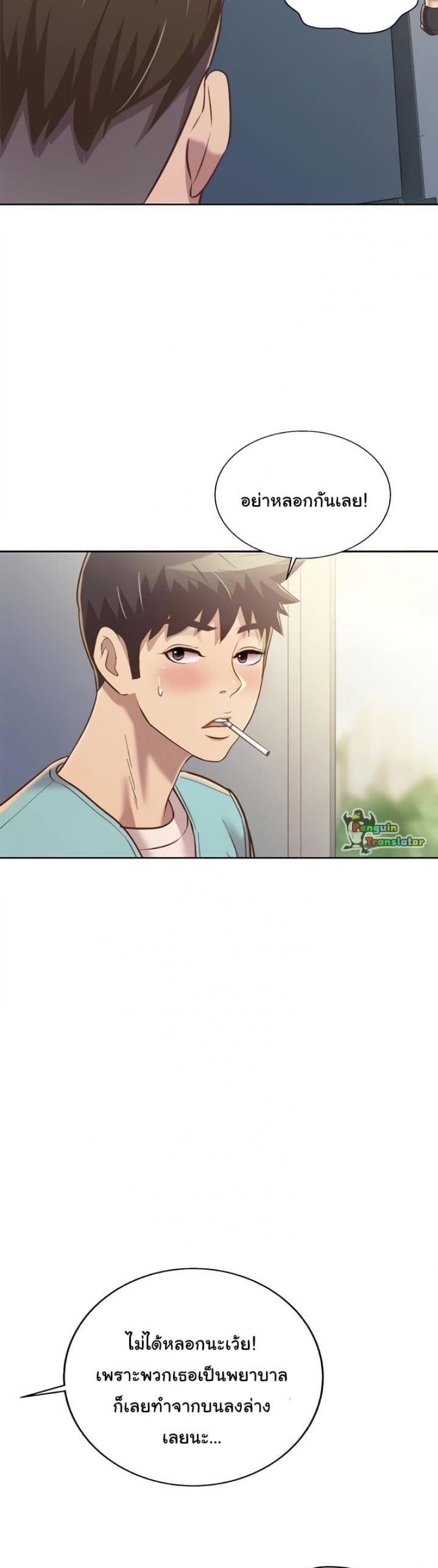 Noona’s Taste - หน้า 43