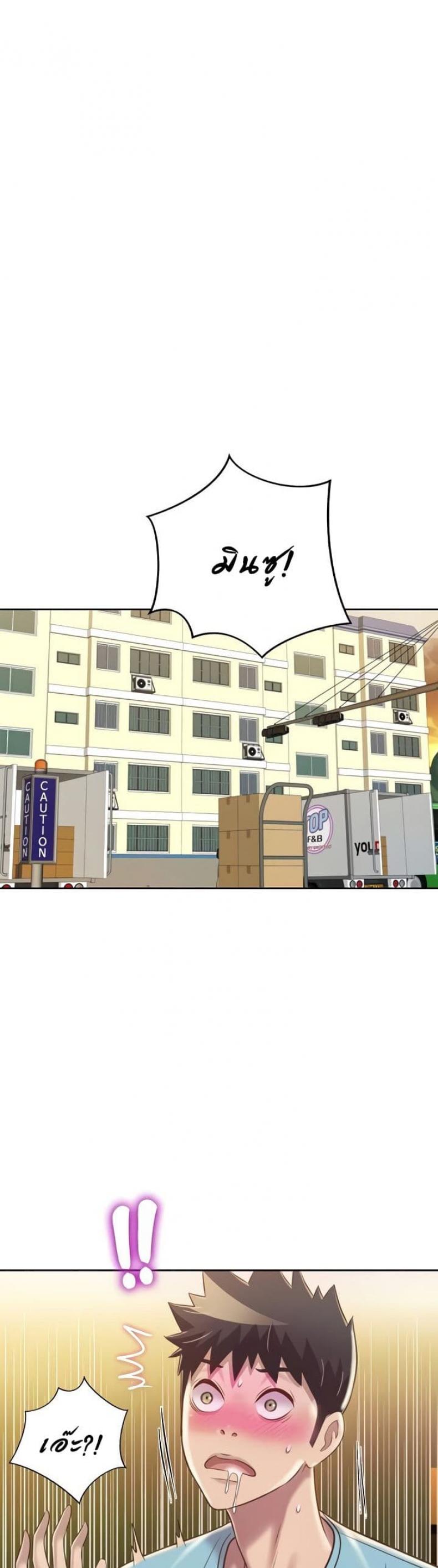 Noona’s Taste - หน้า 46