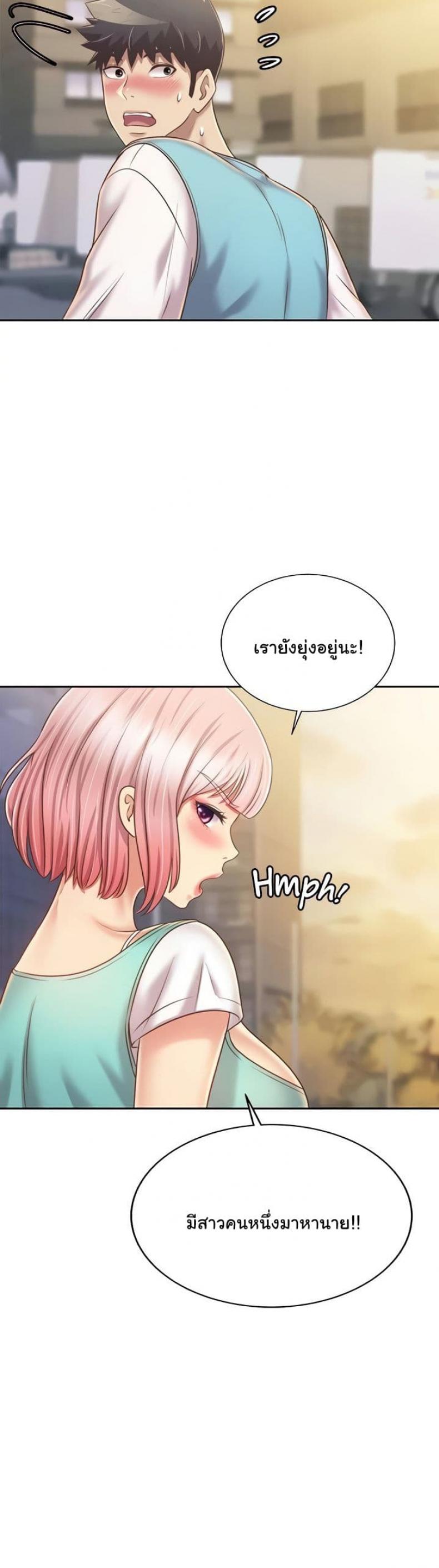 Noona’s Taste - หน้า 48