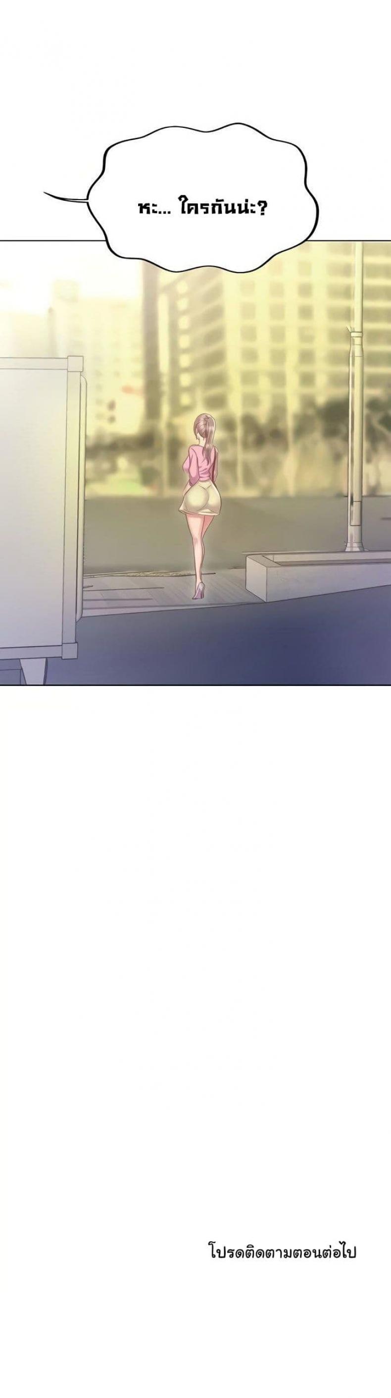 Noona’s Taste - หน้า 49
