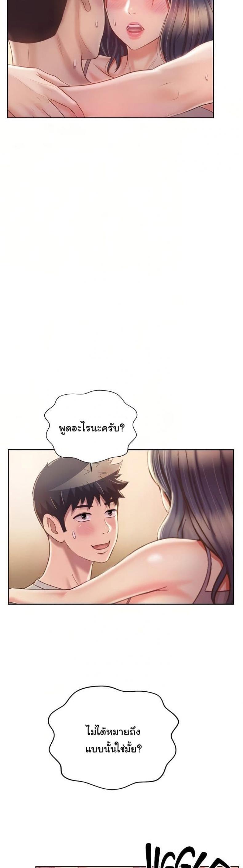 Noona’s Taste - หน้า 5