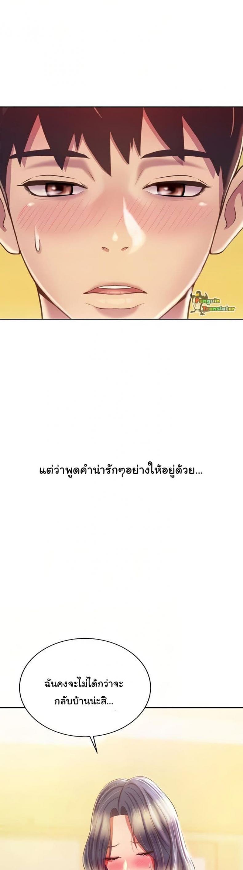 Noona’s Taste - หน้า 9