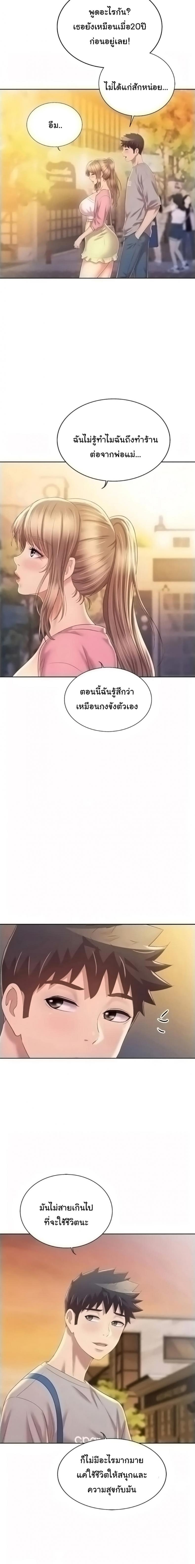 Noona’s Taste - หน้า 7