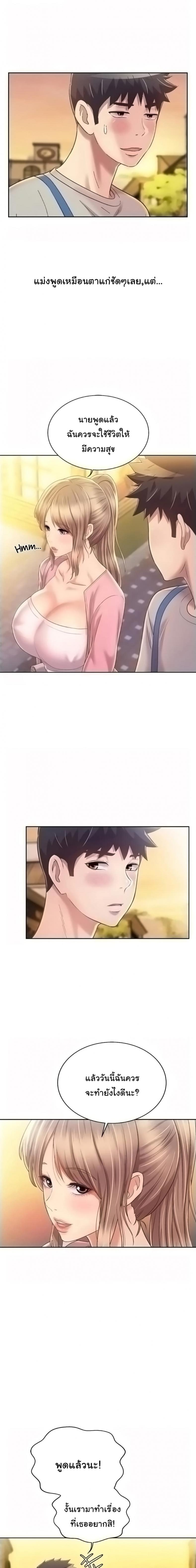Noona’s Taste - หน้า 8