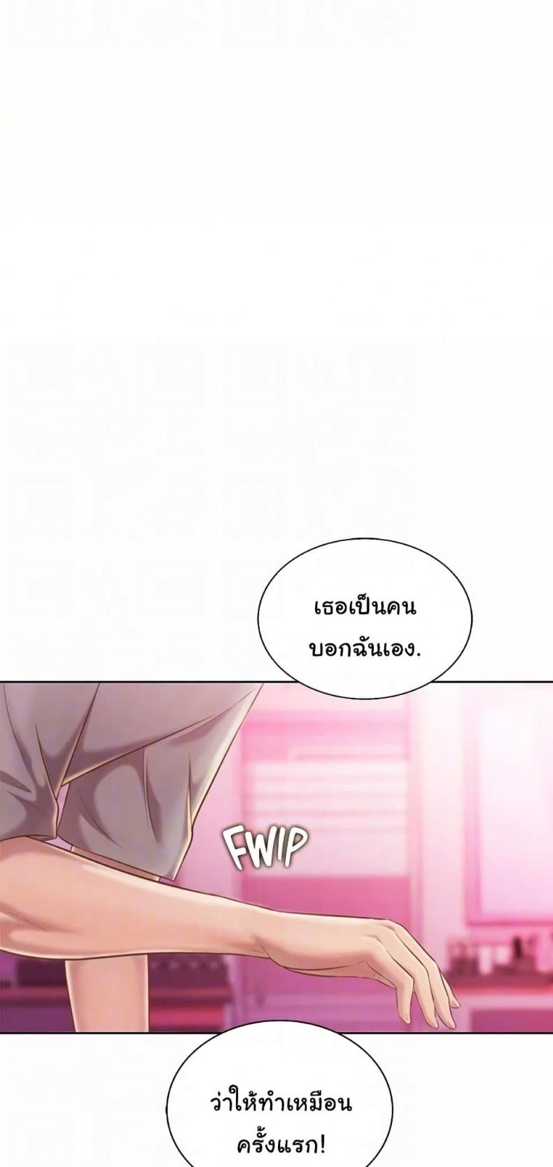 Noona’s Taste - หน้า 12