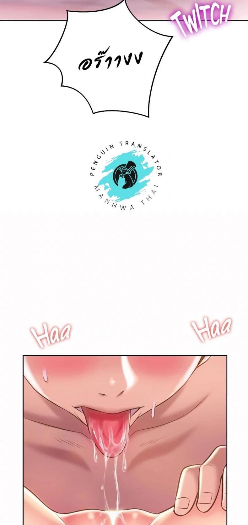 Noona’s Taste - หน้า 71