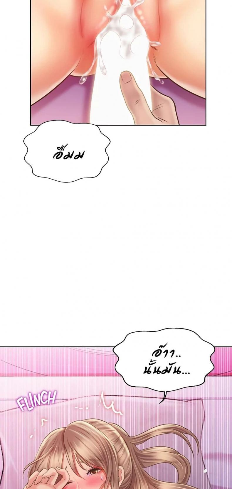 Noona’s Taste - หน้า 76