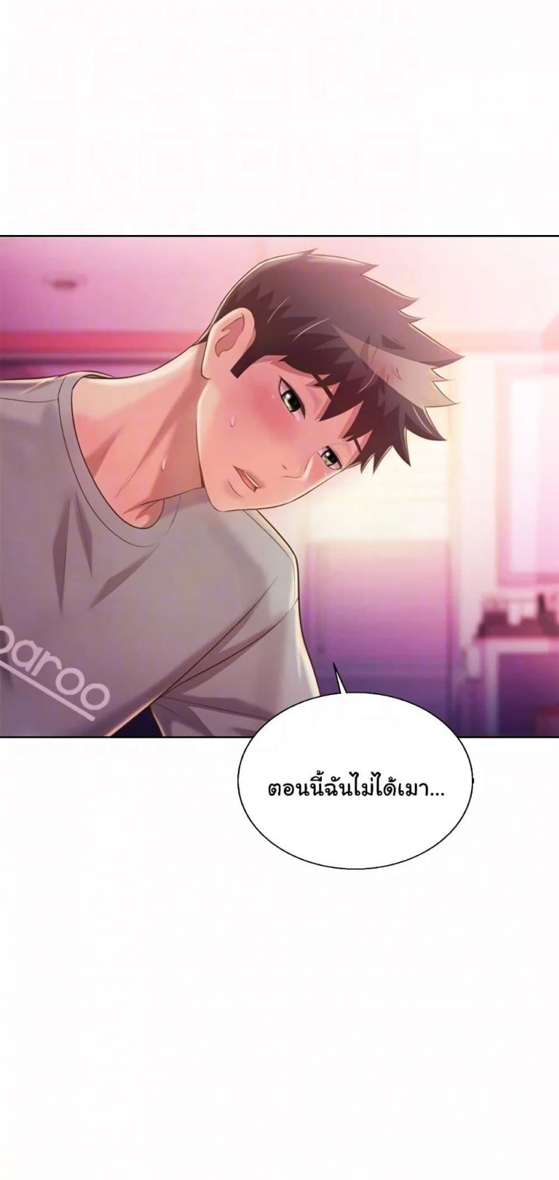 Noona’s Taste - หน้า 8