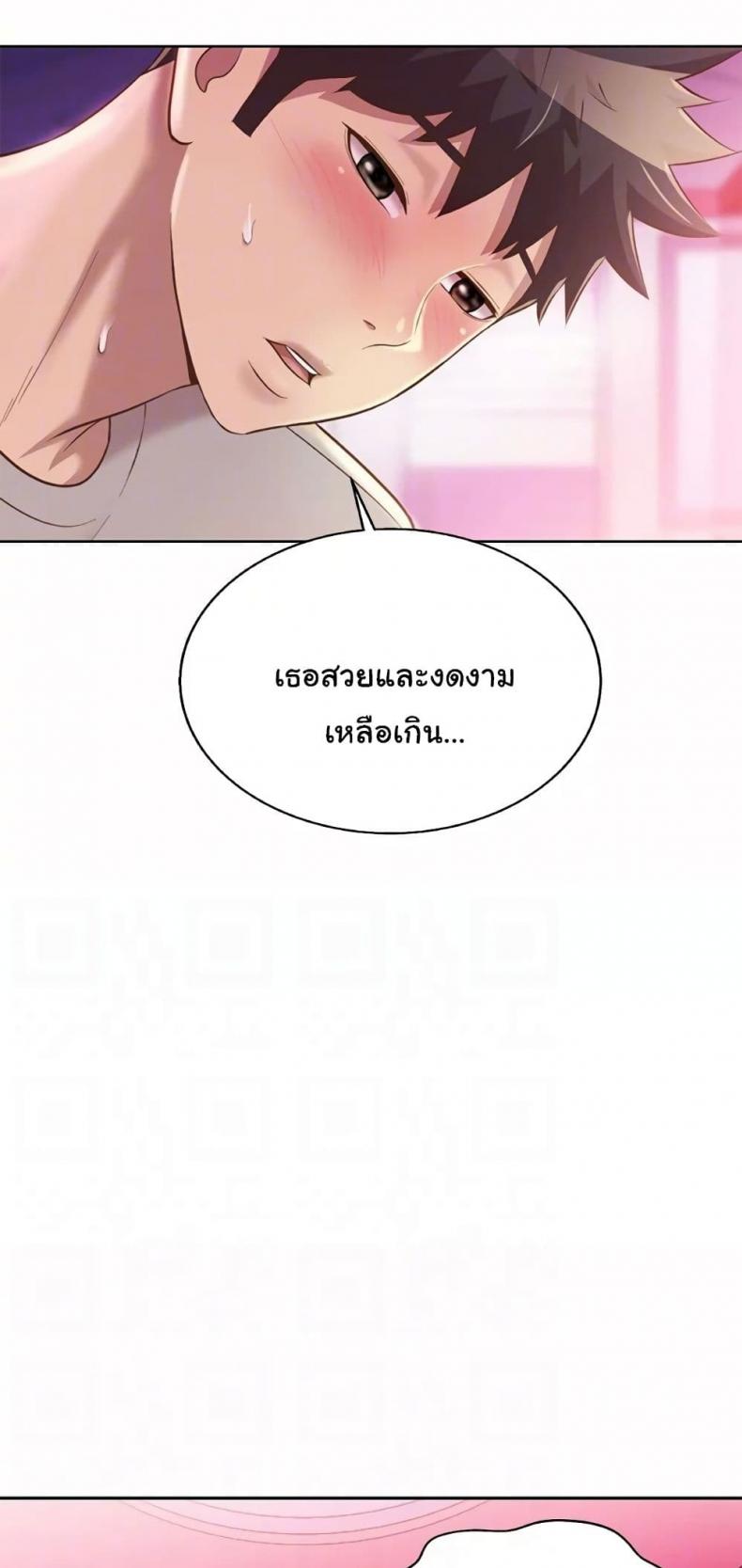 Noona’s Taste - หน้า 9