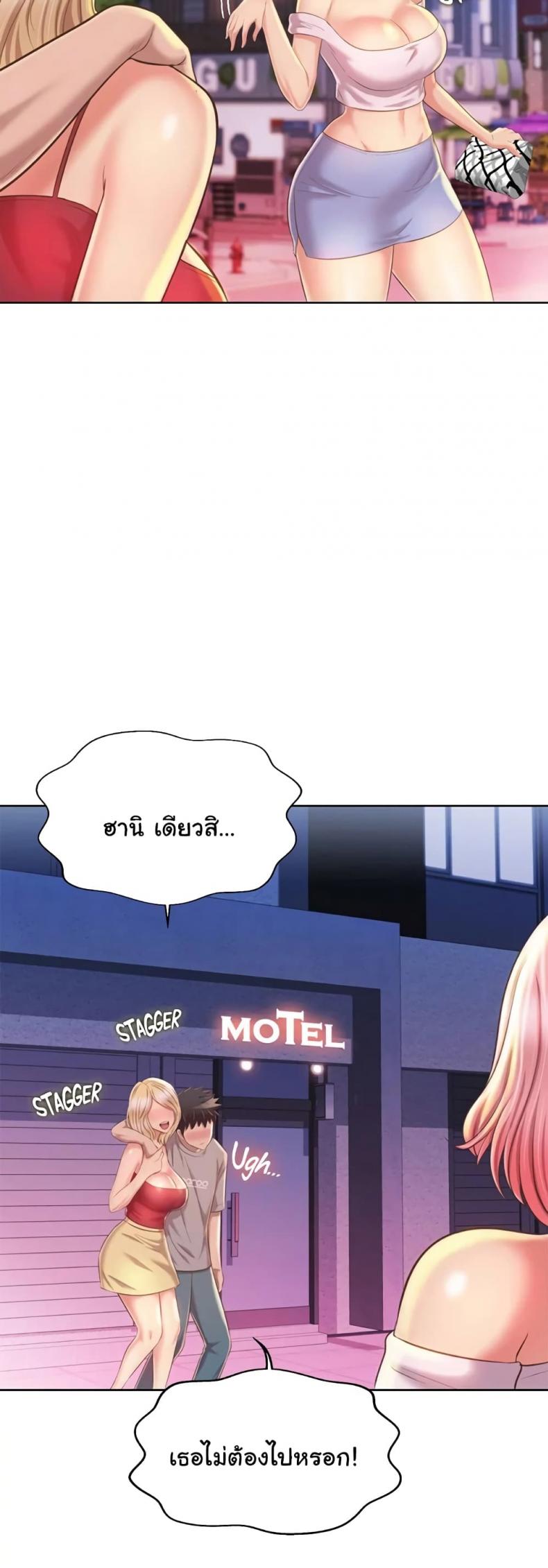 Noona’s Taste - หน้า 4