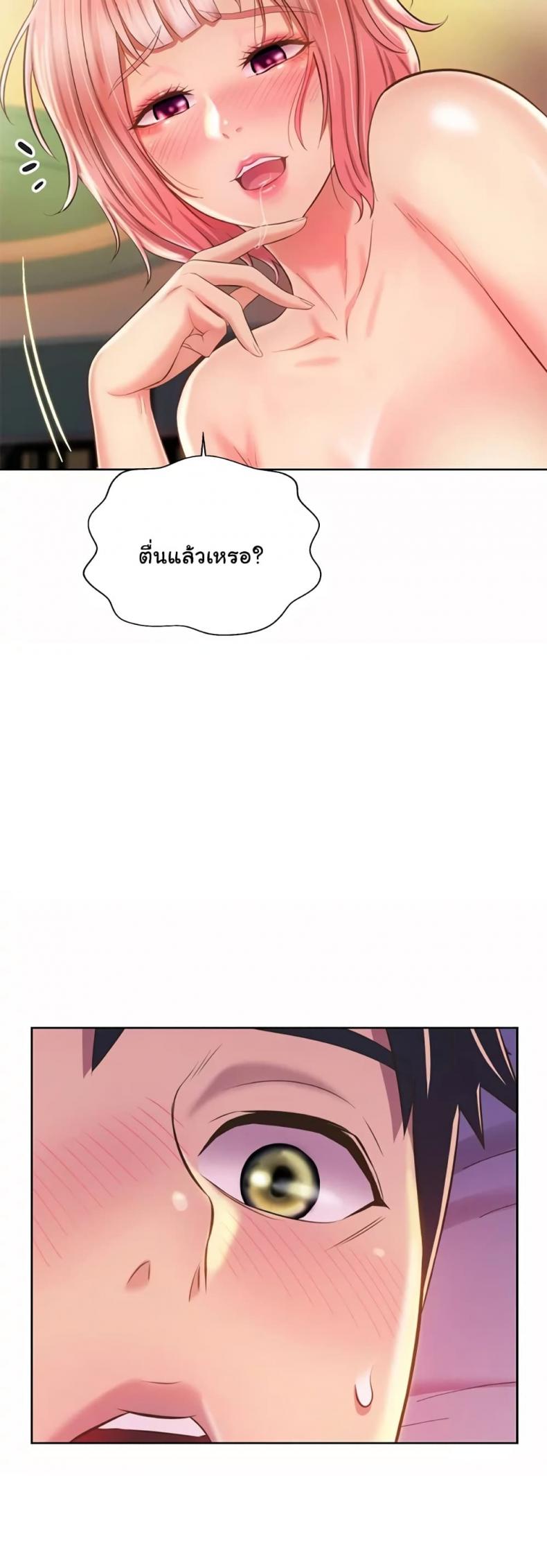 Noona’s Taste - หน้า 7