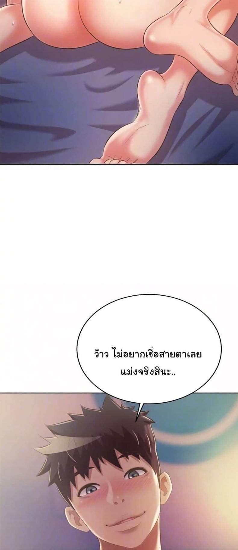 Noona’s Taste - หน้า 16