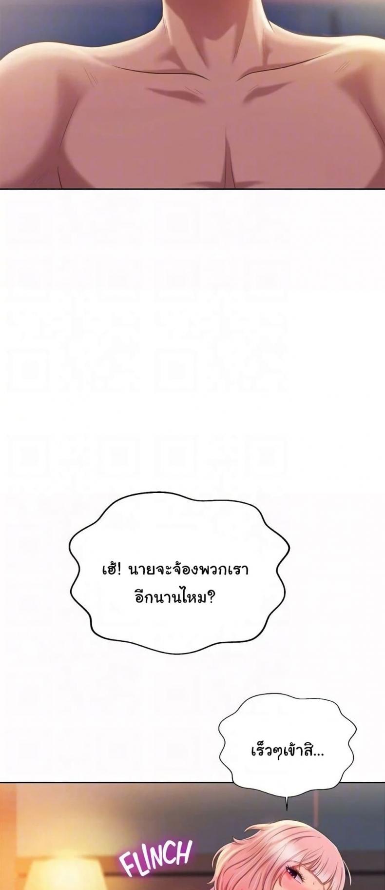 Noona’s Taste - หน้า 17