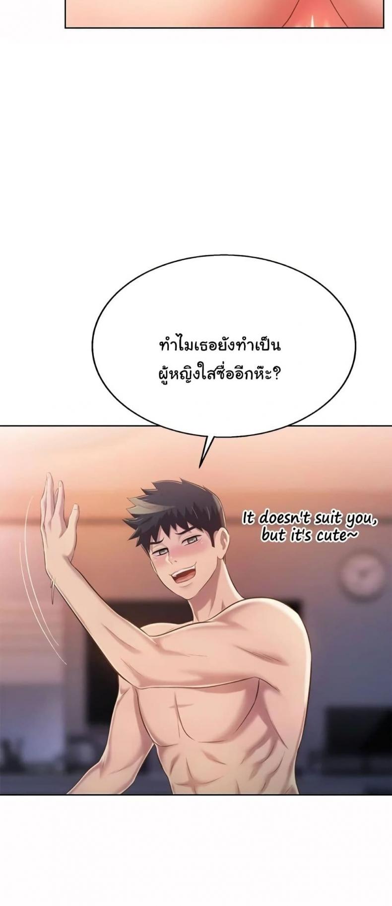 Noona’s Taste - หน้า 21