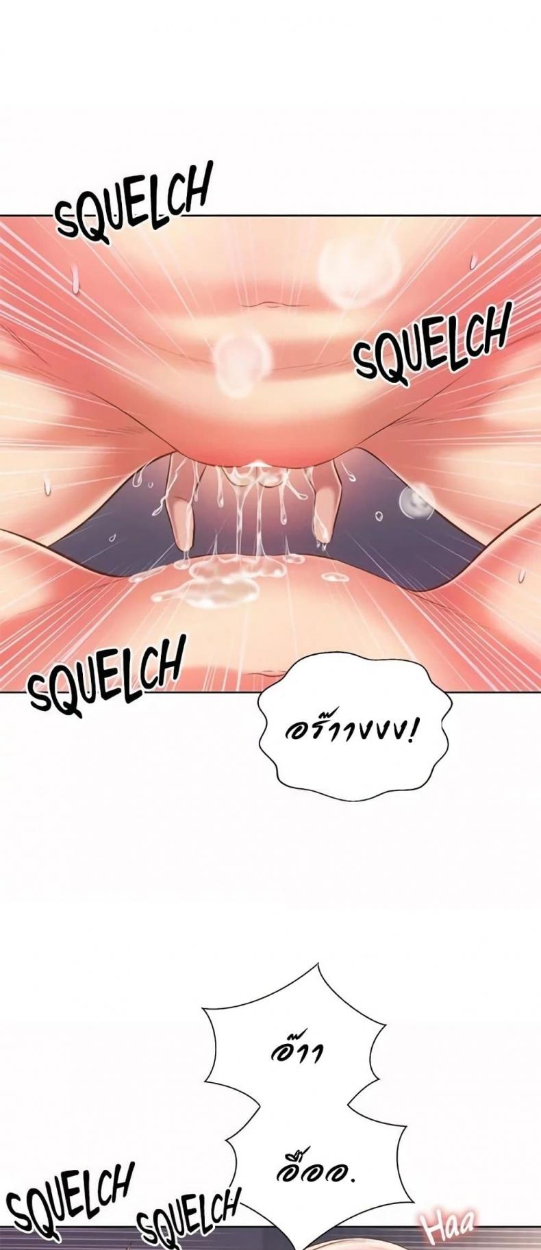 Noona’s Taste - หน้า 25