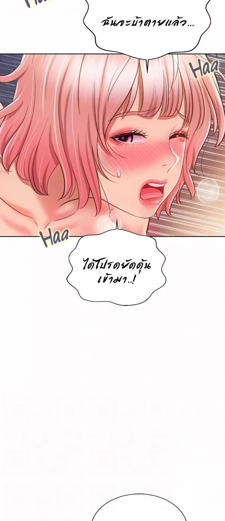Noona’s Taste - หน้า 29