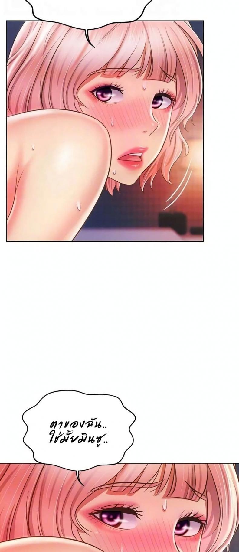 Noona’s Taste - หน้า 33