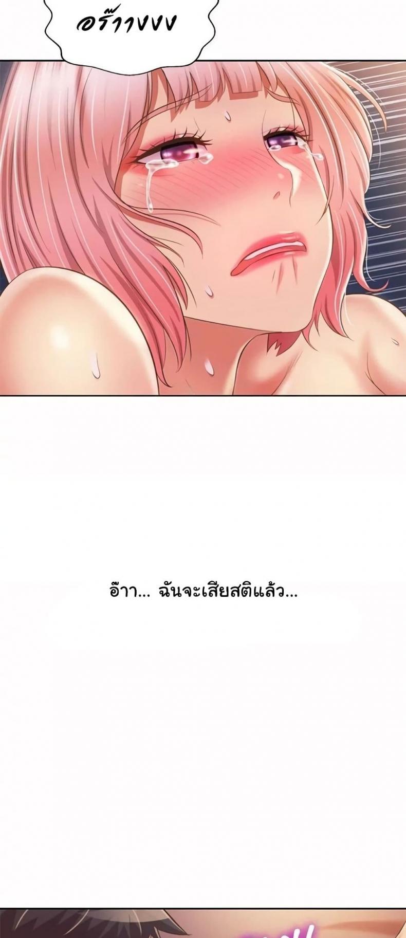 Noona’s Taste - หน้า 44