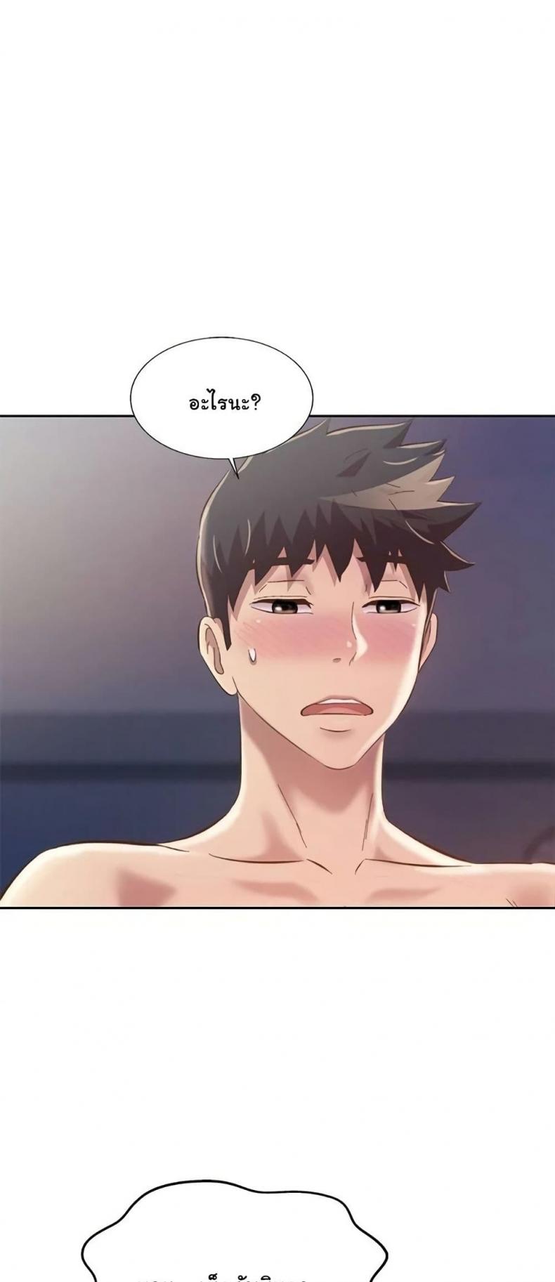 Noona’s Taste - หน้า 48