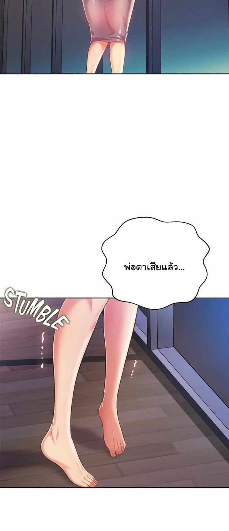 Noona’s Taste - หน้า 5