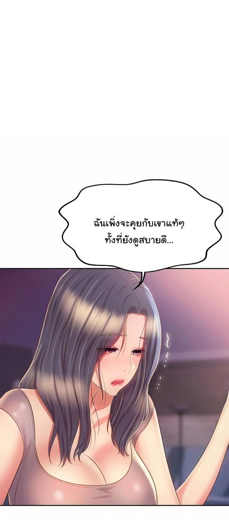 Noona’s Taste - หน้า 6