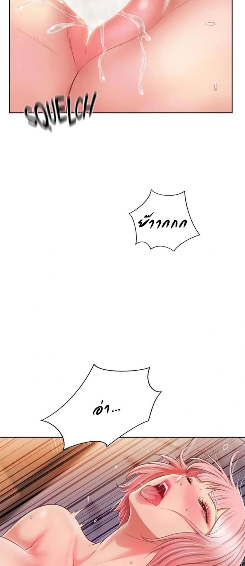 Noona’s Taste - หน้า 64