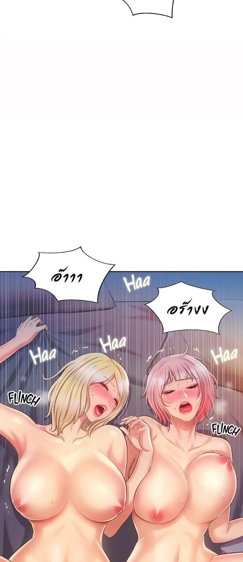 Noona’s Taste - หน้า 68
