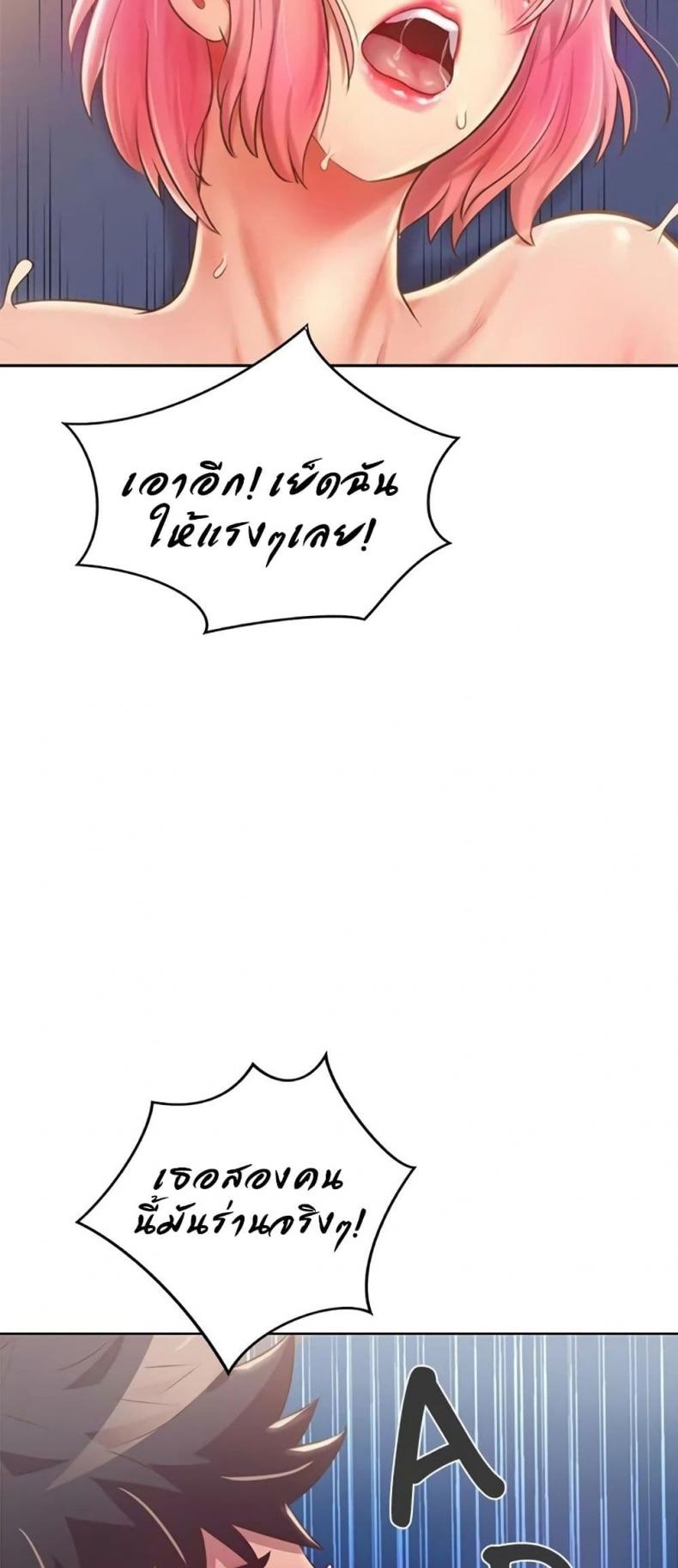 Noona’s Taste - หน้า 71