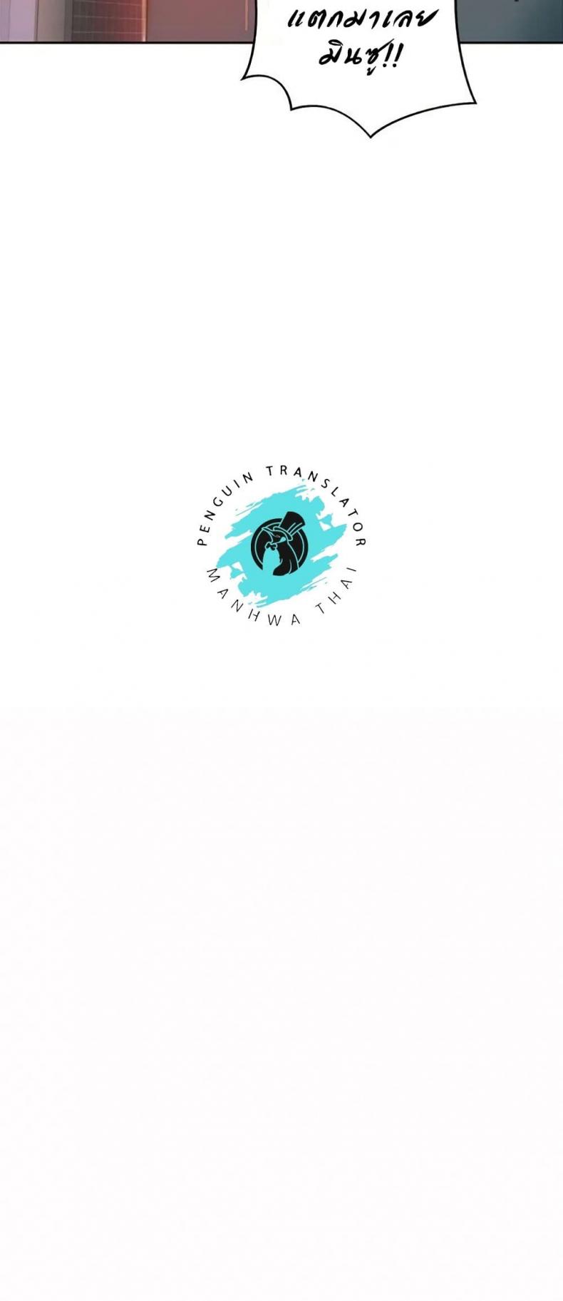 Noona’s Taste - หน้า 73