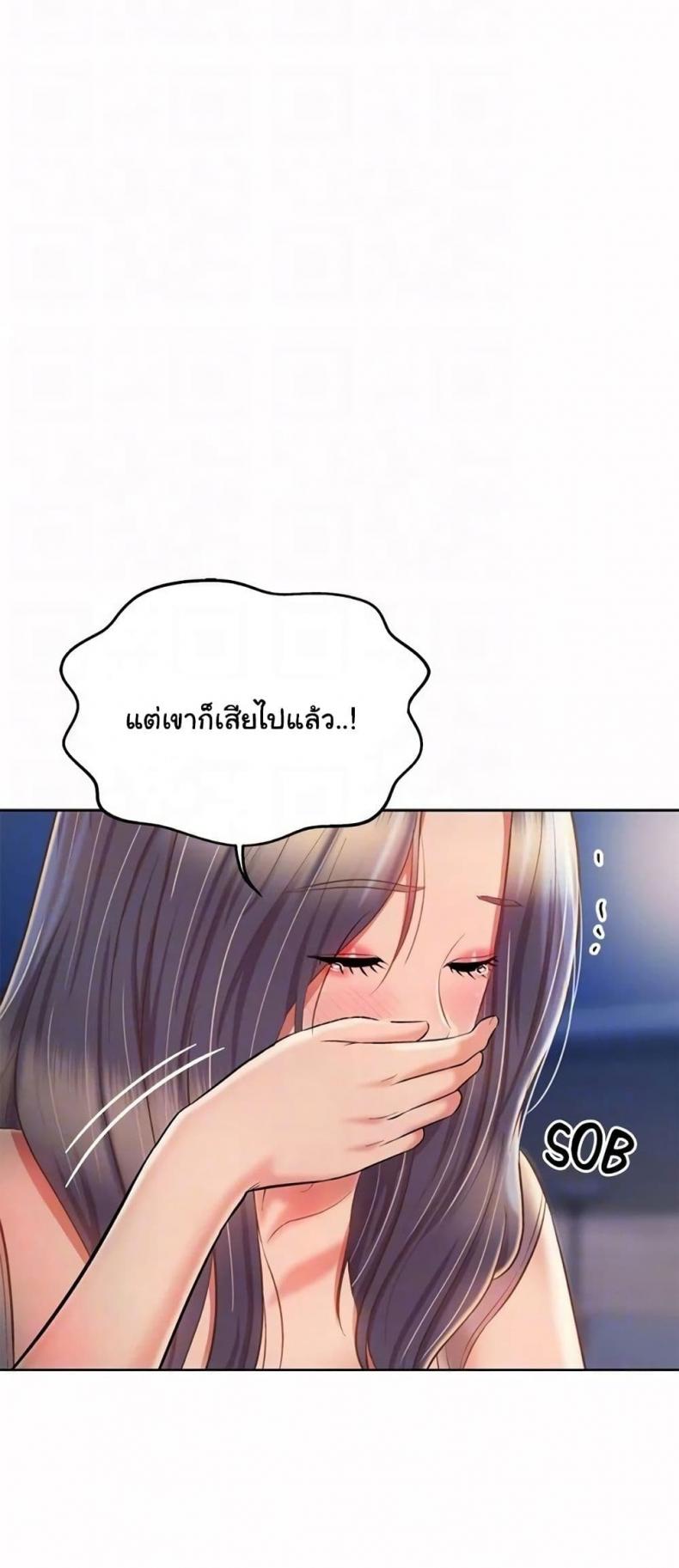 Noona’s Taste - หน้า 8