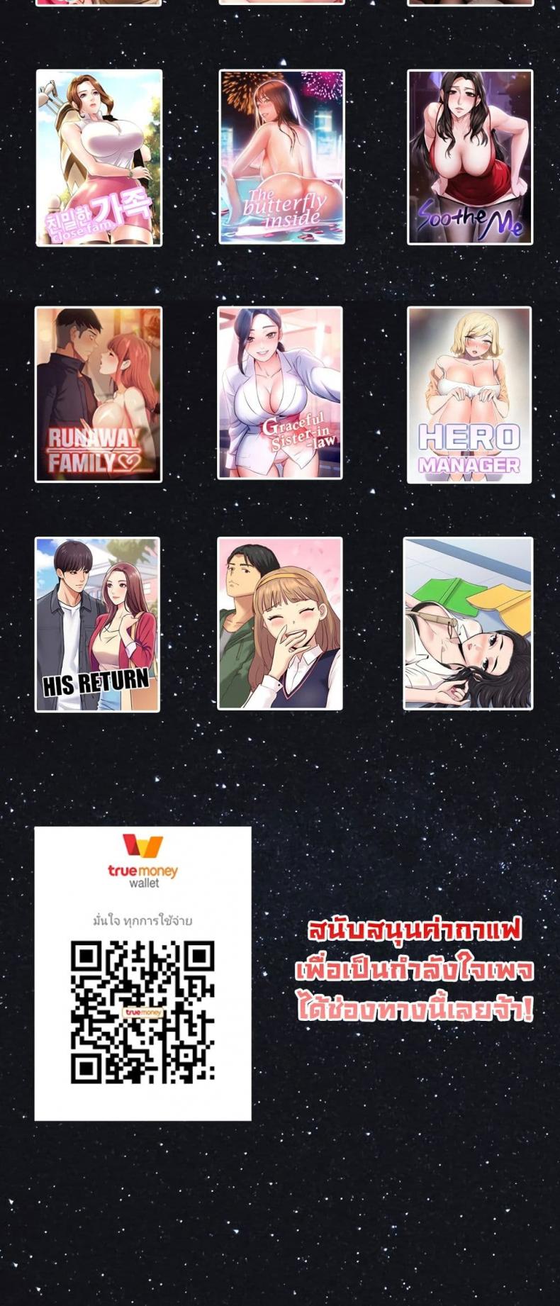 Noona’s Taste - หน้า 80