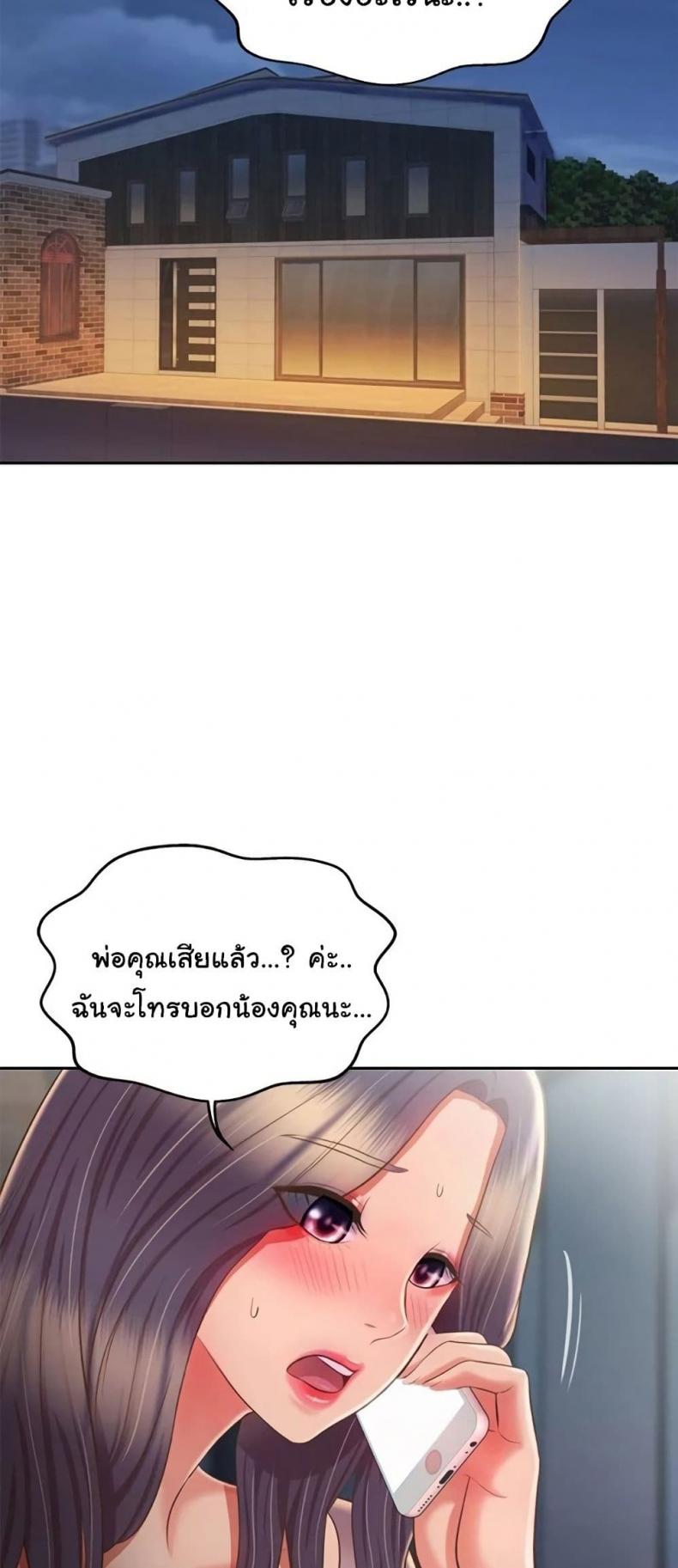 Noona’s Taste - หน้า 3